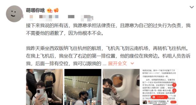 网红孙一宁坐飞机遭偷拍，两人当场互骂还浇奶茶，现场画面曝光