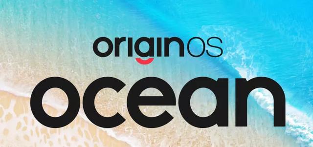 蓝厂发布OriginOS Ocean，让我看到了官方搞机的硬实力