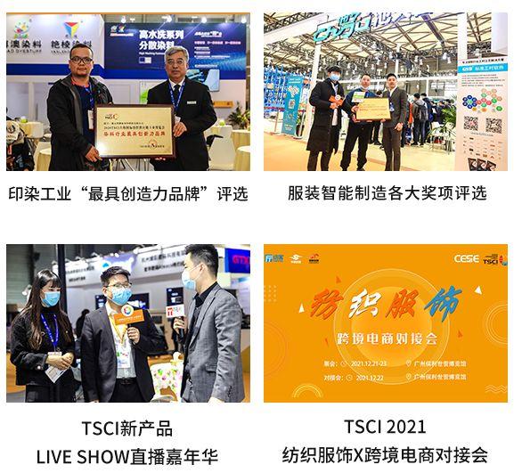 国际纺织机械展广州