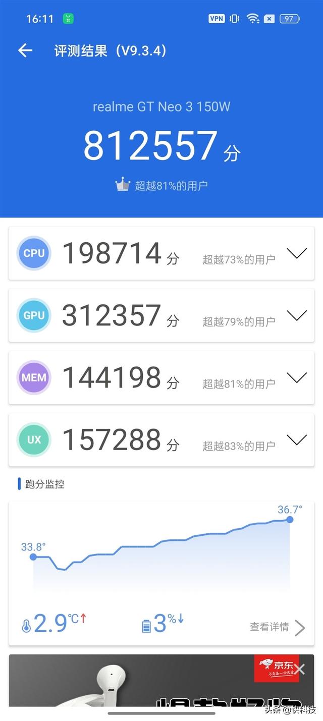 超常发挥的天玑8100！真我GT Neo3首发评测：150W秒充简直光速-第14张图片-9158手机教程网