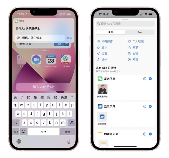 不会编程也能轻松玩转iPhone的快捷指令和自动化