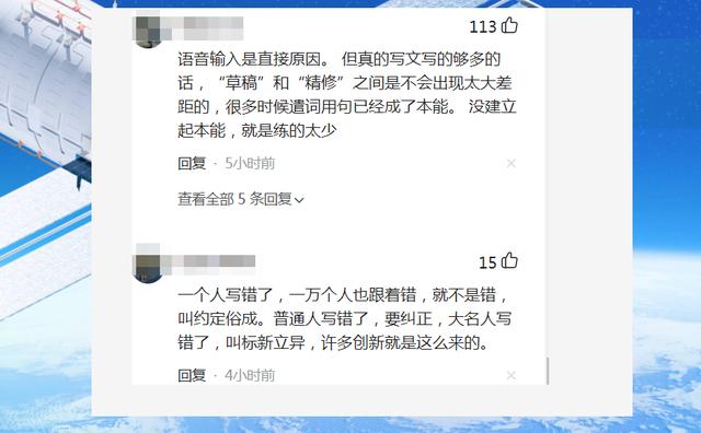 并非小题大做!北大中文博导因百字文章全病句,被网友称体育系毕业