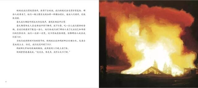 伊夫·邦廷生命教育绘本 | 给世界以温暖，让生命向光生长