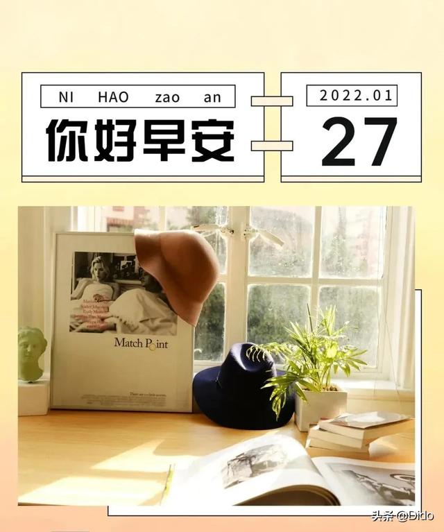 022年1月27日黄道吉日查询表(2022月27日十二时辰吉凶播报)"