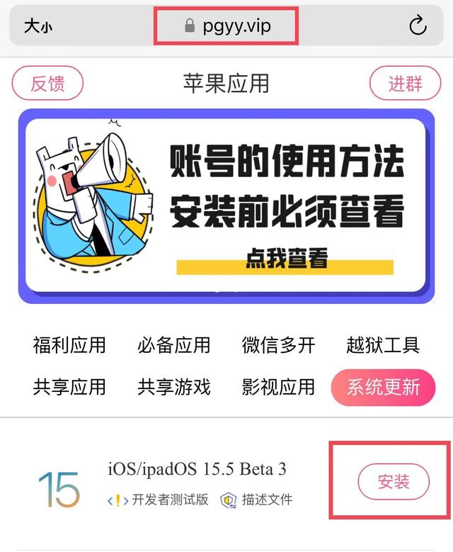 iOS 15.5 Beta 3 发布，带来这些新变化