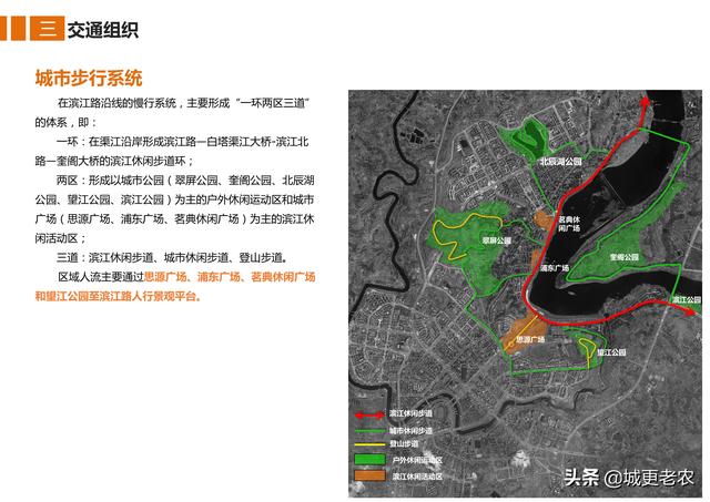「交通专题」广安市滨江路综合改造工程修建性详细规划-57页