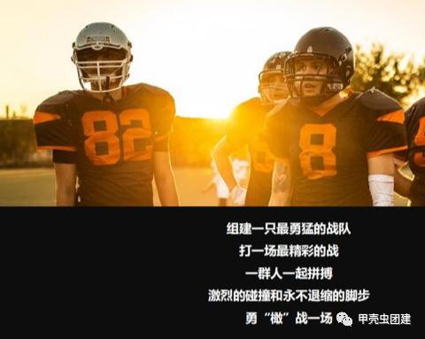 企业团建旅游