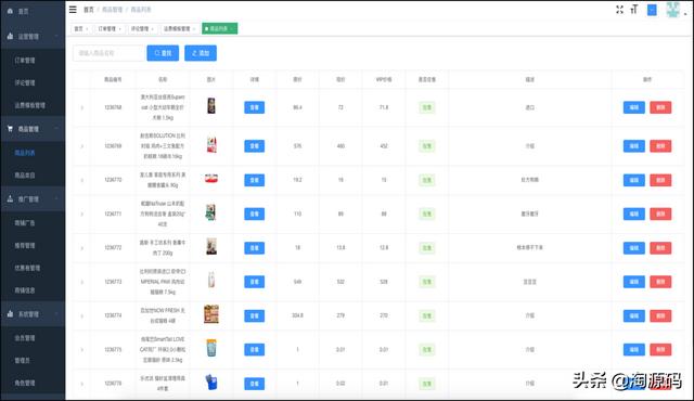 前后端分离的B2C商城微信小程序 H5+APP「源码分享」