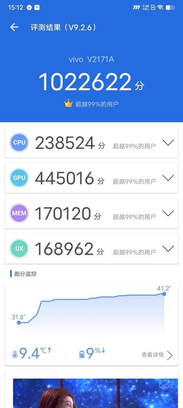 iQOO 9首发评测：玩游戏超稳，这个“杀手”有点冷-第10张图片-9158手机教程网