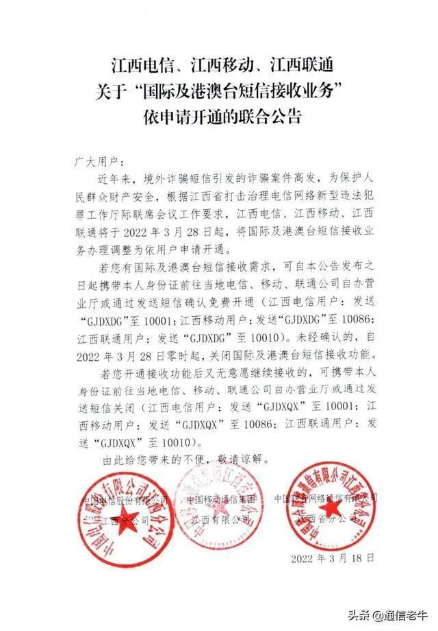 多地确认关闭接收国际电话+短信，澳华人受影响，领馆发重要提醒