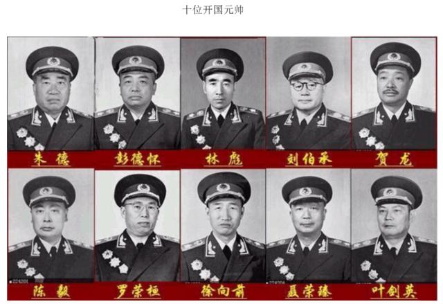 独一无二：细数十大元帅在解放战争中的“唯一”