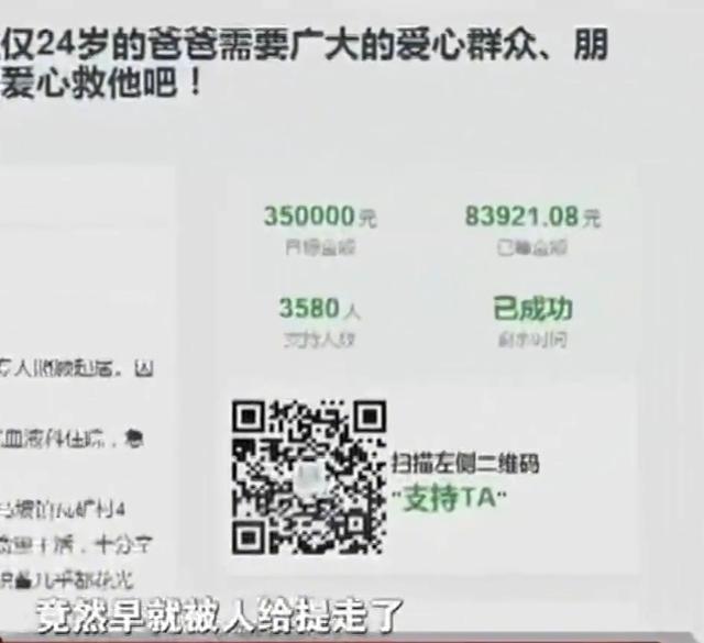 2016年江苏30岁男子患病,村民好心捐15万被妻子挪用,全村堵门要钱