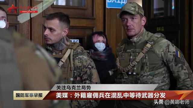 一些乌克兰招募的雇佣兵，为何转身就成了“跑路达人”？
