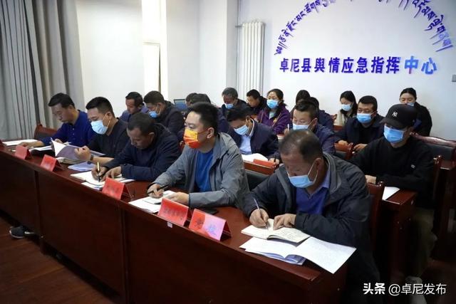 卓尼县召开全县宣传文化系统全面从严治党工作会议