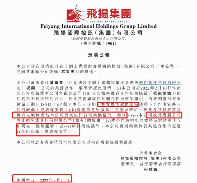 比脚踩酸菜更荒诞！上市敲钟仪式，也能造假？