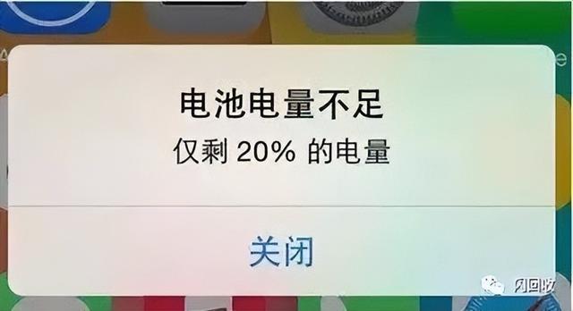 真相 | 为什么手机电量低于20%就会红色报警？