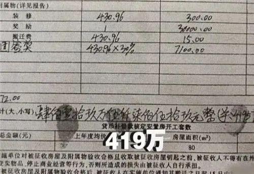 女子16万买房，拆迁获赔400万！卖家反悔要求分一半，法院支持吗