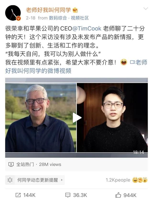 22岁凭什么能采访到苹果CEO？后浪的武力值超乎你想象