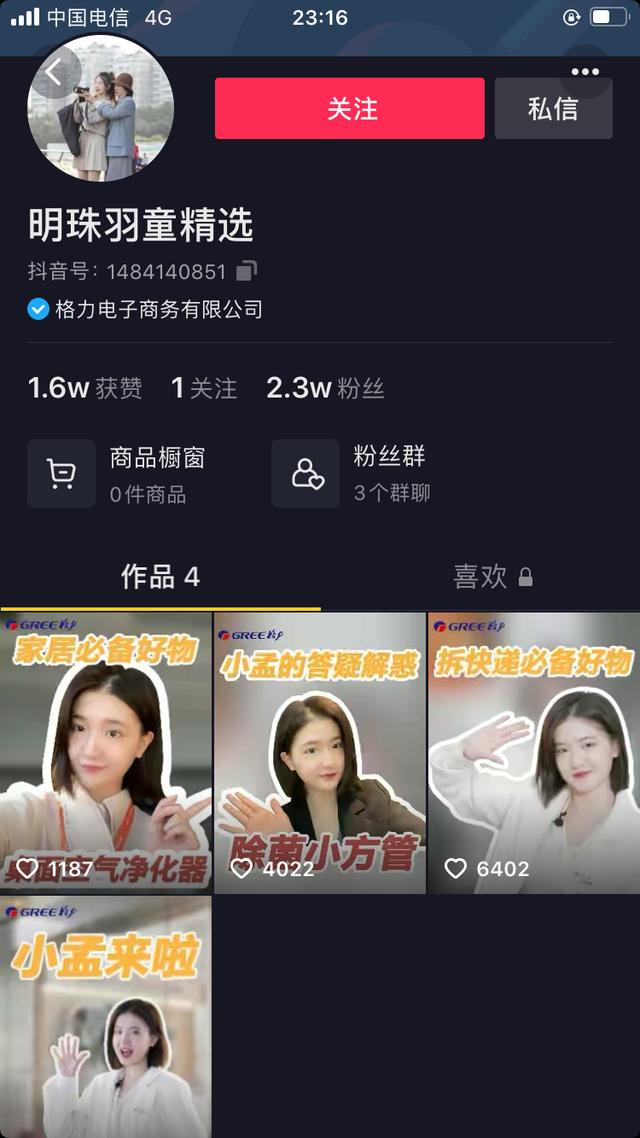 早报：支付宝微信个人收款码禁止商用系误读；潼关肉夹馍协会道歉