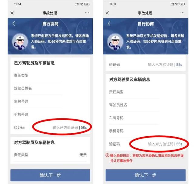 快处快赔处理方式是(快处快赔管理制度)