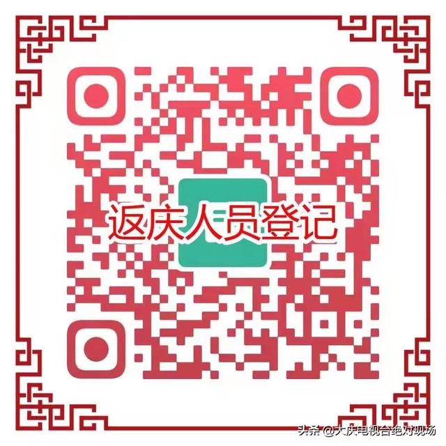 大庆疾控风险提示（第2004期）:广东湛江新增确诊病例7例和无症状感染者1例轨迹公布