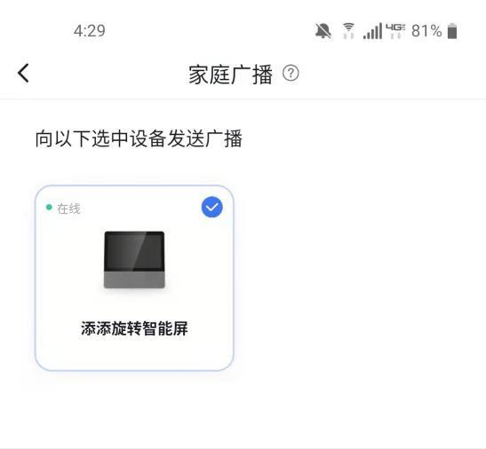 小度添添旋转智能屏T10：打开卧室娱乐新方式的智能家居系统中枢