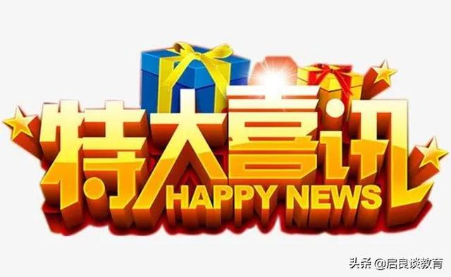 喜讯！“中小学智慧教育平台”移动端app上线，5大优势不可小觑