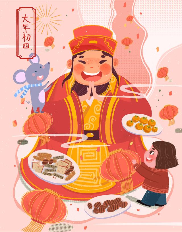 大年初四“扔穷”，记住5个传统习俗：1扔1吃1迎2接，虎年财运旺