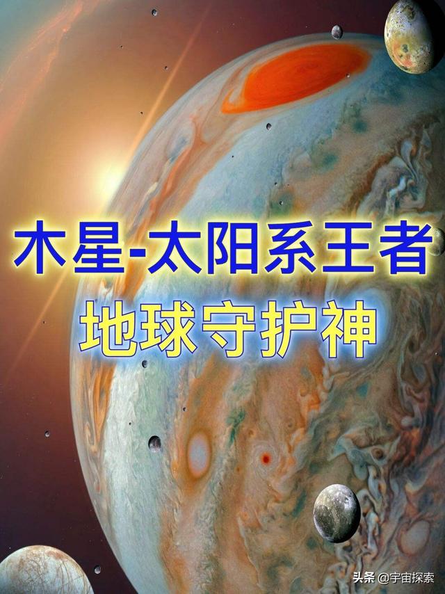 地球的“老大哥”也是最好的“保镖”，没有它地球将一片死寂