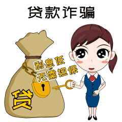 【全民反诈】泸西警方电信网络诈骗警情通报（三十三）