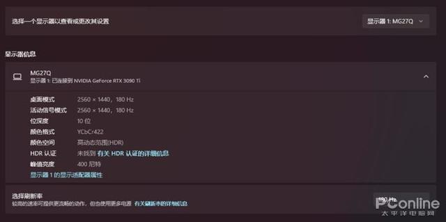 HKC 神盾系列 MG27Q 显示器评测（hkc 神盾 mg27q 显示器怎么样）(29)