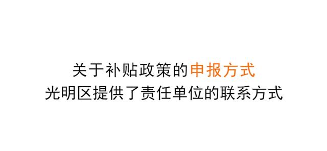 减租免租！深圳各区疫情纾困补贴如何申请？能领多少？
