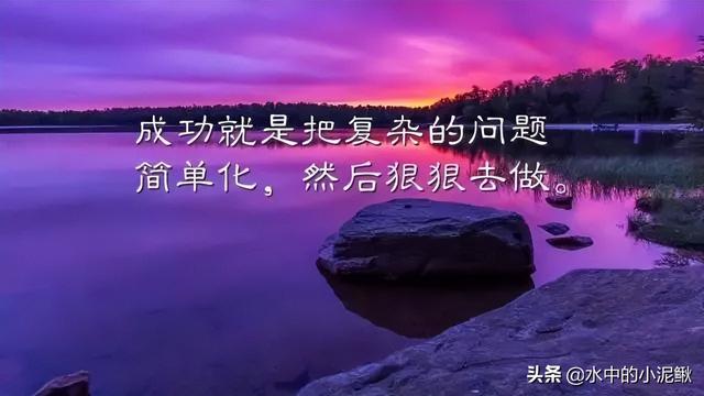 早安心灵鸡汤句句经典正能量，最棒的微信早安语录句子