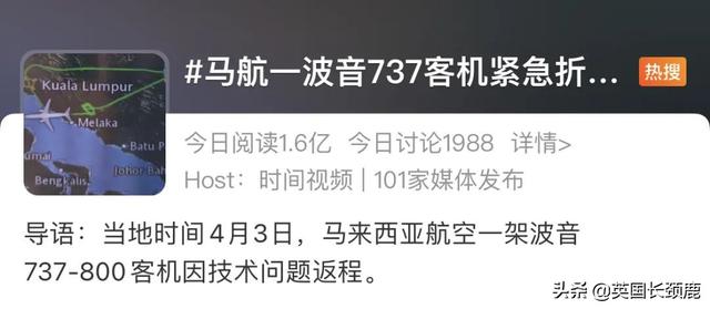 一东航MU5735“同款机型”数秒坠落7000英尺，再次上演机上惊魂