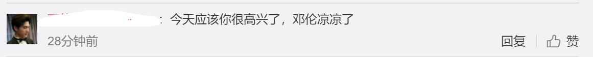 邓伦凉凉，金晨微博沦陷，谁还记得当年她被男方经纪人嫌弃的事？