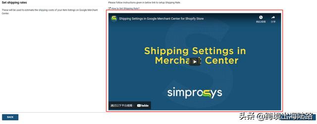 「Google Ads」Shopify插件Feed for Google Shopping安装使用步骤