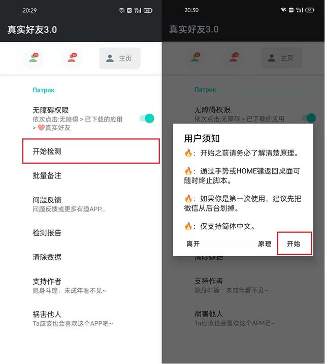 [微信阿诗玛哪里买]，微信好友状态怎么看