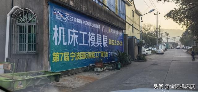 中国宁波机械展