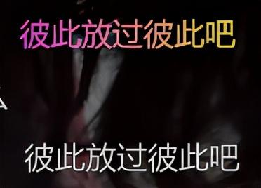苦情大媽和小鮮肉演情侶，笑死！也太辣眼睛了