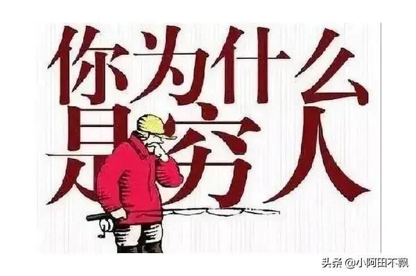 穷人怎么赚钱现实点（穷人怎么赚钱翻身）