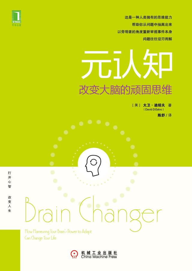 那些成功者是如何思考的？你可以借鉴这几点