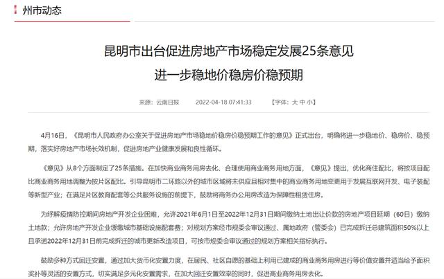 昆明公积金二套房首付比例「昆明二套房首付比例政策依据」