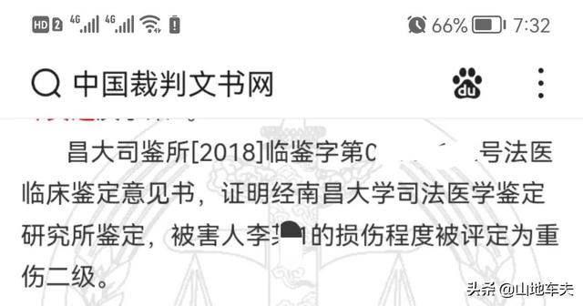 真实案例：2018年，榜一大哥约会网红，被对方老公打成二级伤残