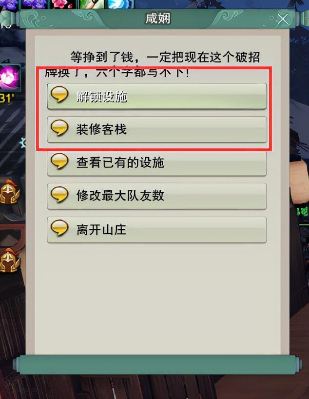 甜甜的溫泉山莊攻略