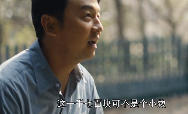 人世间：1700元的小别墅，抵消了郑娟欠的债，10年的付出终有回报