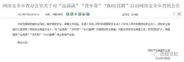 智安网络丨互联网企业如何应对数据安全及隐私保护合规要求？