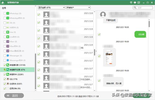 手机微信上怎么备份聊天记录-手机和手机怎么备份微信聊天记录