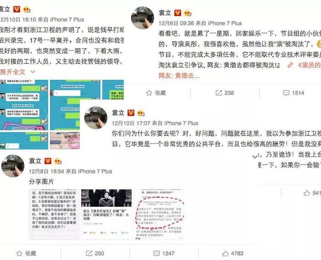 爆料斯琴高娃打羊胎素，上节目被骂疯子，袁立到底经历了什么