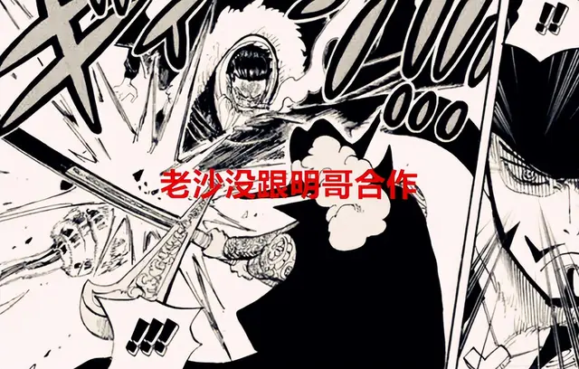 In the intelligence of One Piece Chapter 1058, the story on the title ...