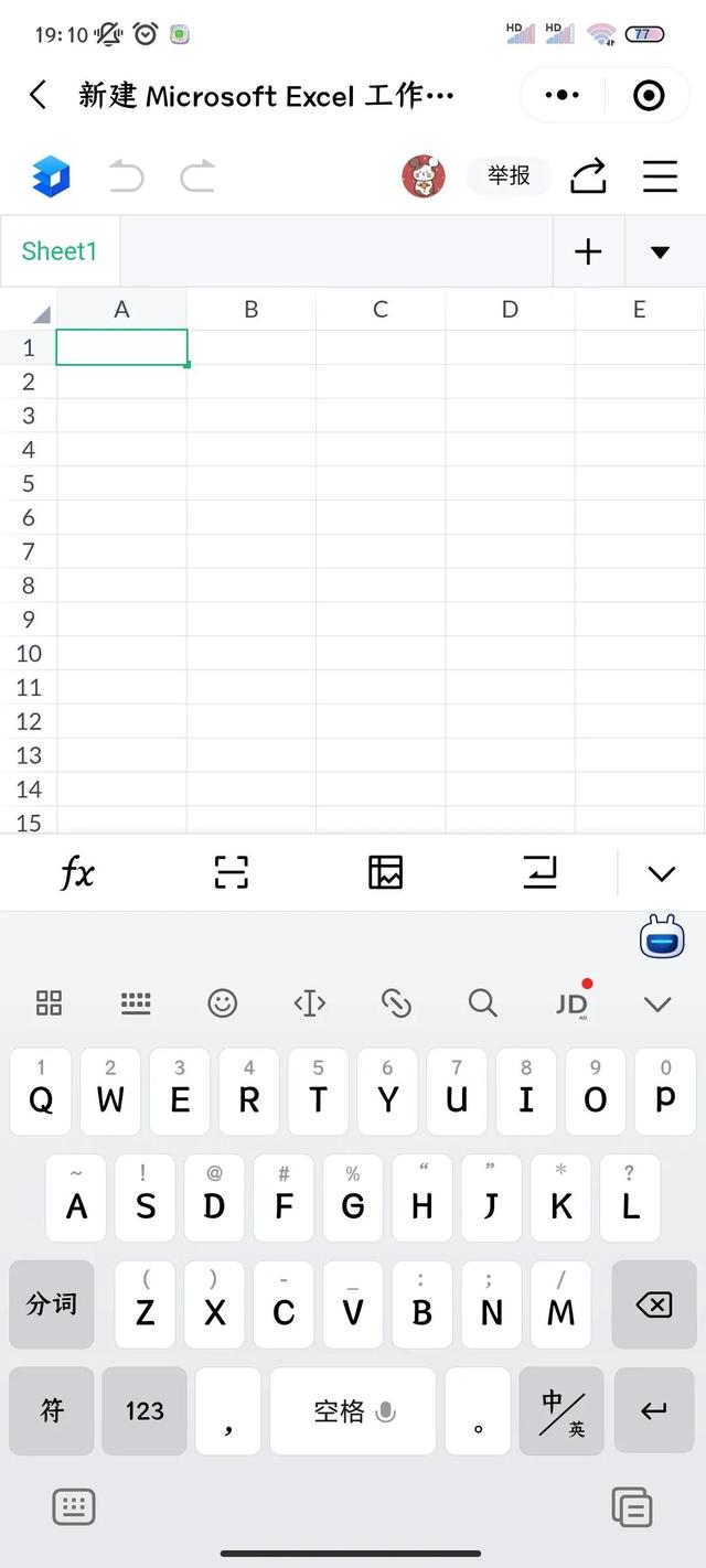 微信怎么打开xlsx格式的文件-xlsx格式微信怎么打开